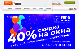 europlast-ok.ru