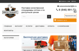eurostandarts.ru