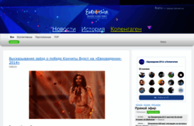 eurovision-russia.ru