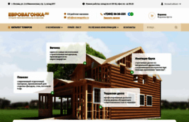 eurowagonka.ru