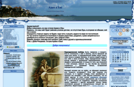 eva-adam.ucoz.ru