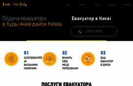 evacuator-kiev.com.ua