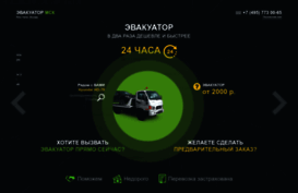 evacuator-msk.ru