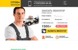 evacuator-orel.ru