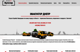 evakuator-dnepr.com.ua