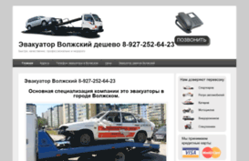 evakuator-volzsky.ru
