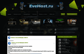 evehost.ru