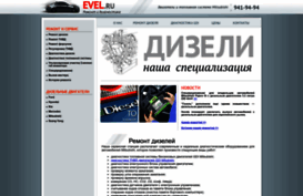 evel.ru
