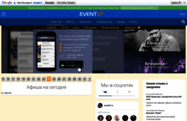 event27.ru