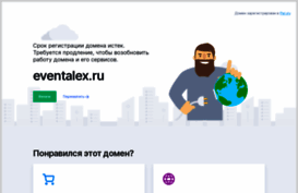 eventalex.ru