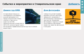 events.catalogkmv.ru
