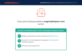 evgeniybelyaev.com