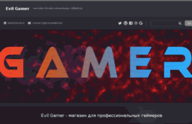 evilgamer.ru