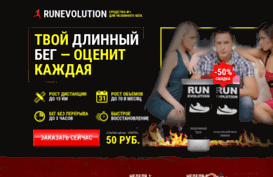 evorun.ru
