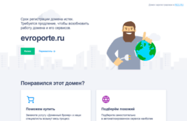 evroporte.ru