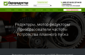 evroreduktor.ru