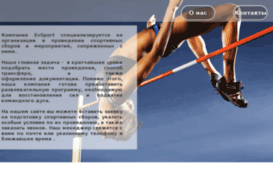 evsport.ru