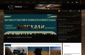 ex-roadmedia.ru