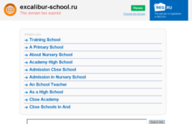 excalibur-school.ru