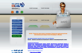 excall.ru