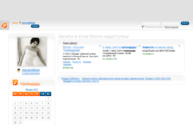 excambion.blog.ru