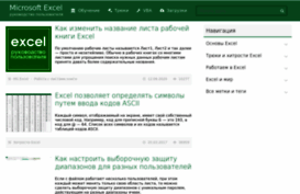 excel2010.ru
