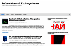 exchangefaq.ru