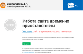 exchangers24.ru