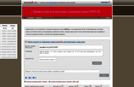 excsoft.ru