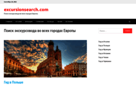 excursionsearch.com