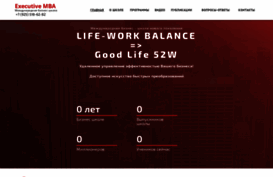 execmba.ru