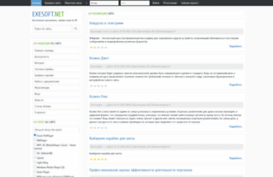 exesoft.net