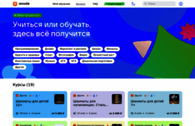 exode.ru