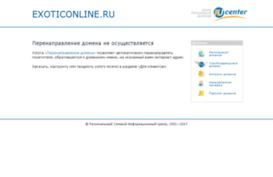 exoticonline.ru