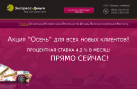 exp-credit.ru