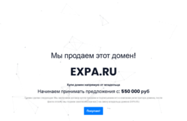 expa.ru