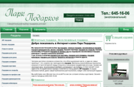 expark.ru