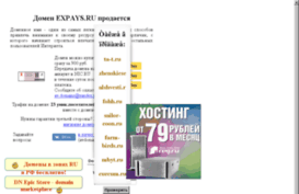 expays.ru