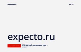 expecto.ru