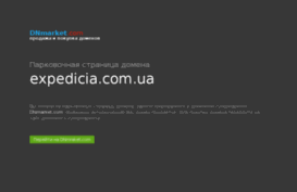 expedicia.com.ua