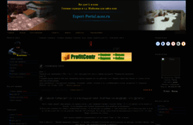 expert-portal.ucoz.ru