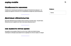 explay-mobile.ru