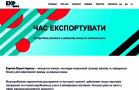 explore.in.ua