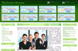 express-diplom.ru
