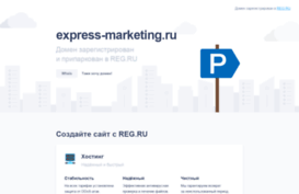 express-marketing.ru