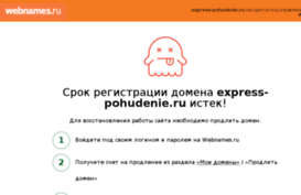 express-pohudenie.ru