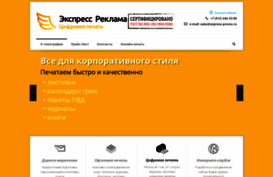 express-promo.ru