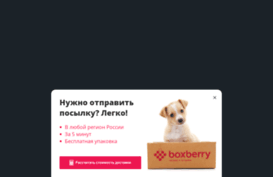 express.boxberry.ru