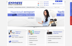 express.net.ua