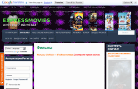 expressmovies.ru